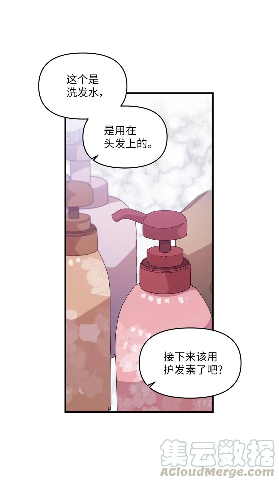 56 帮忙吹头发 第13页