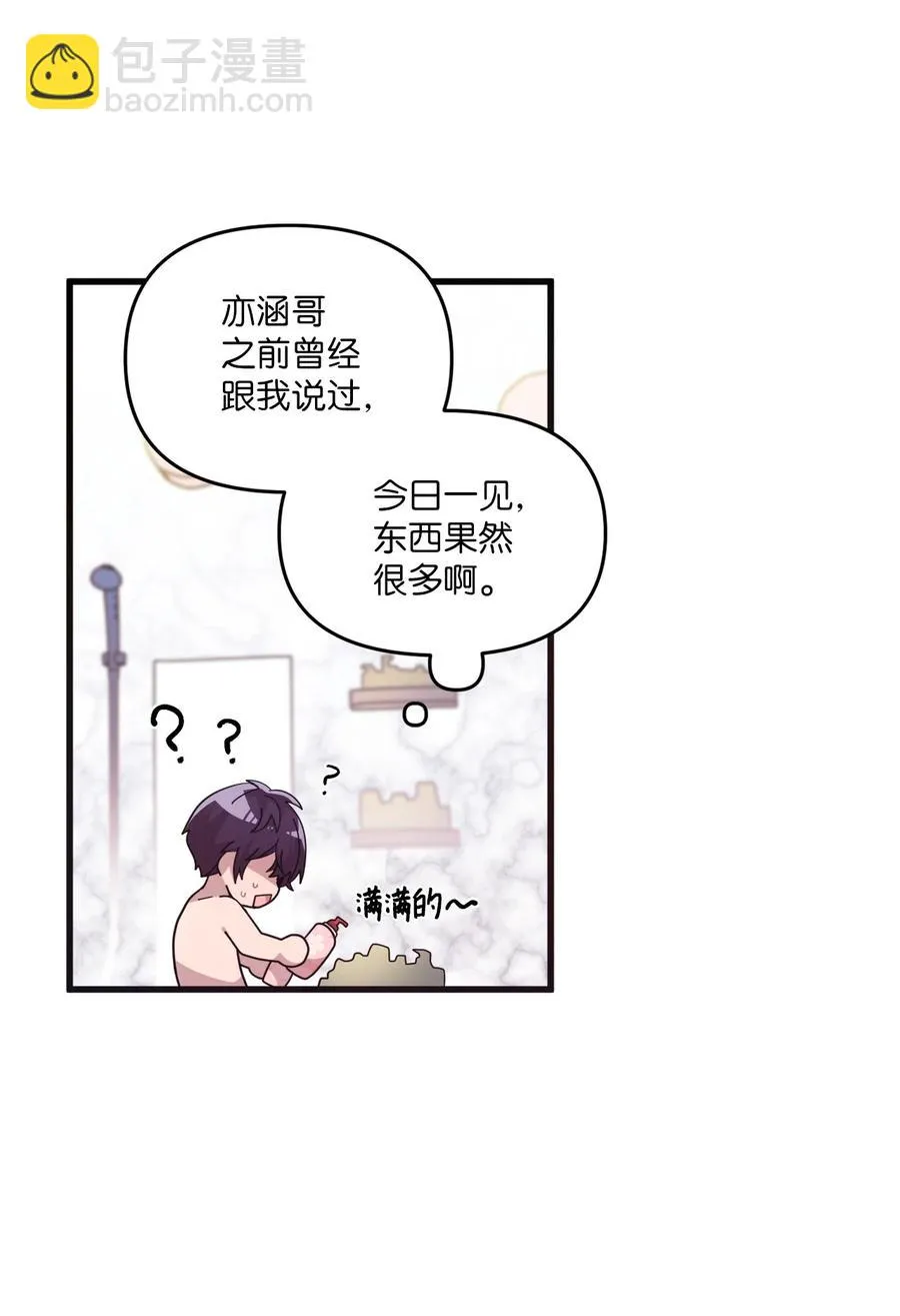 56 帮忙吹头发 第14页