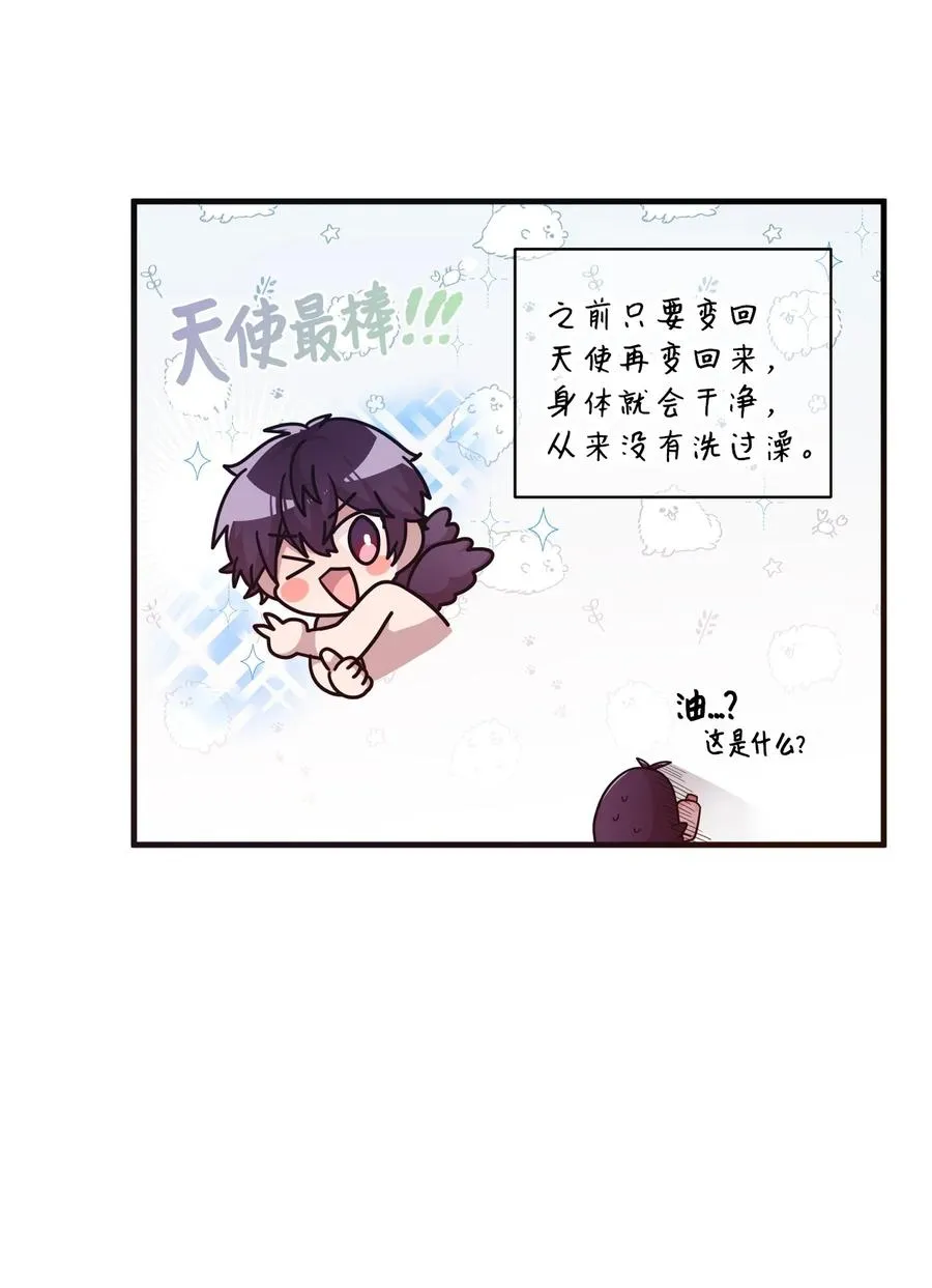 56 帮忙吹头发 第15页