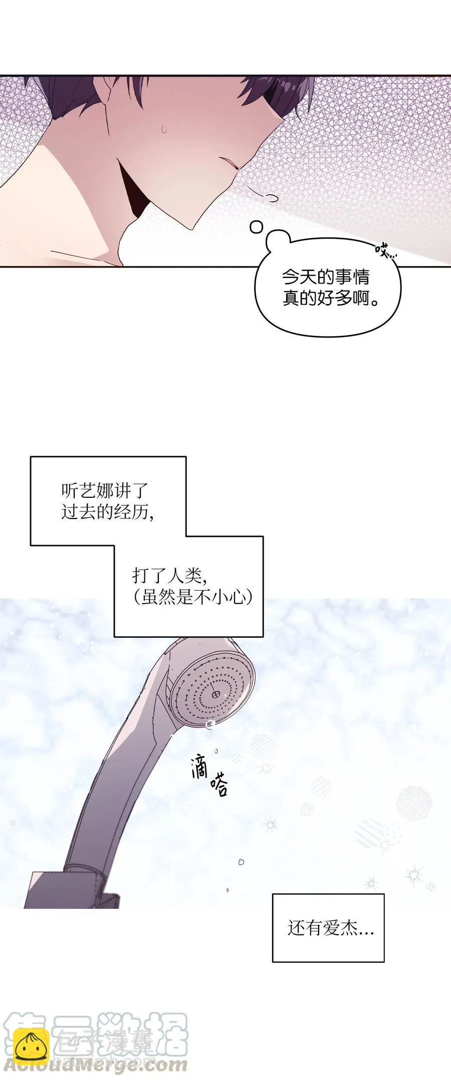 56 帮忙吹头发 第16页