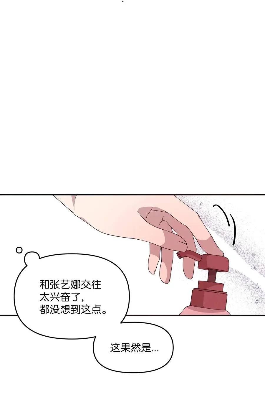 56 帮忙吹头发 第20页