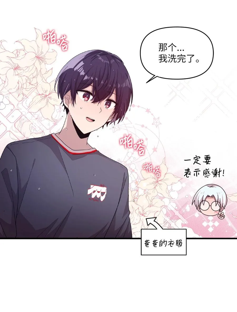 56 帮忙吹头发 第23页