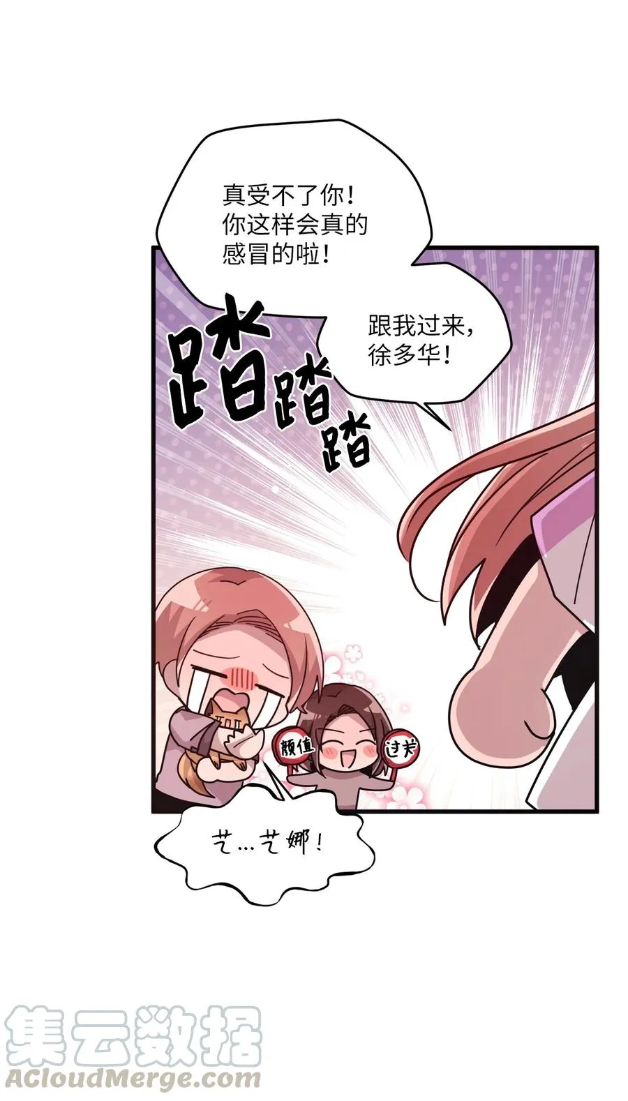 56 帮忙吹头发 第25页