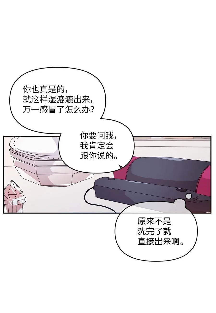 56 帮忙吹头发 第26页