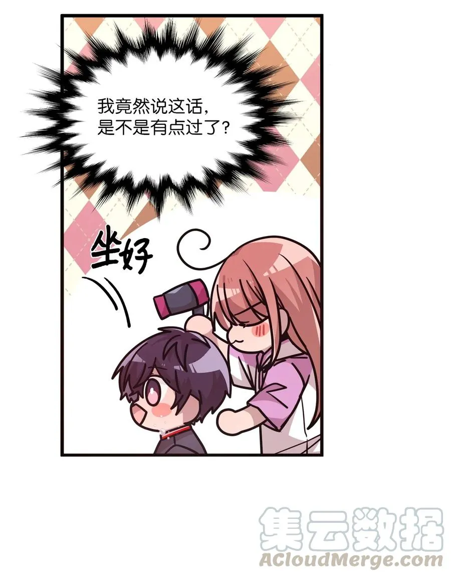 56 帮忙吹头发 第28页