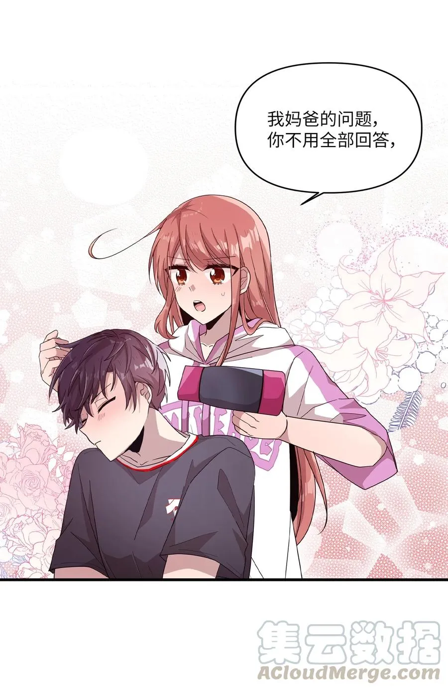 56 帮忙吹头发 第31页