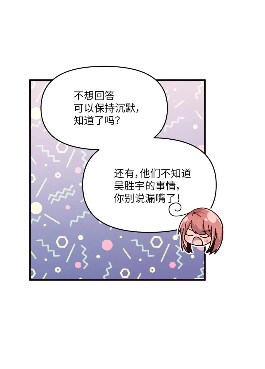 56 帮忙吹头发 第32页
