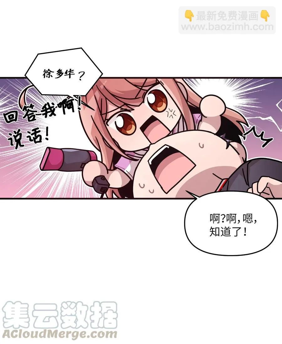 56 帮忙吹头发 第34页