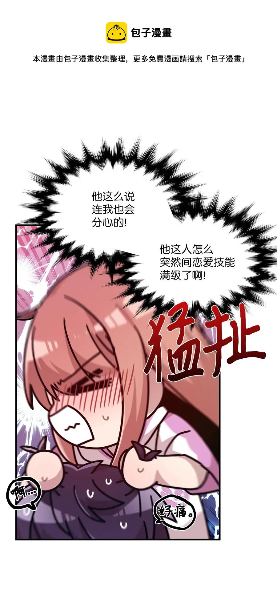 56 帮忙吹头发 第38页