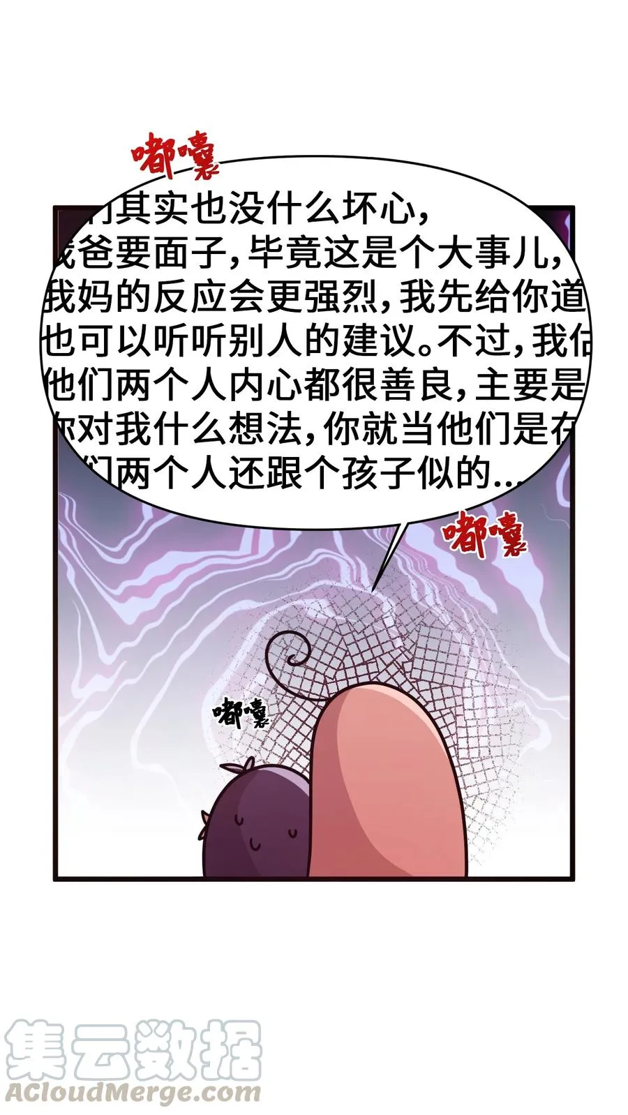 56 帮忙吹头发 第40页