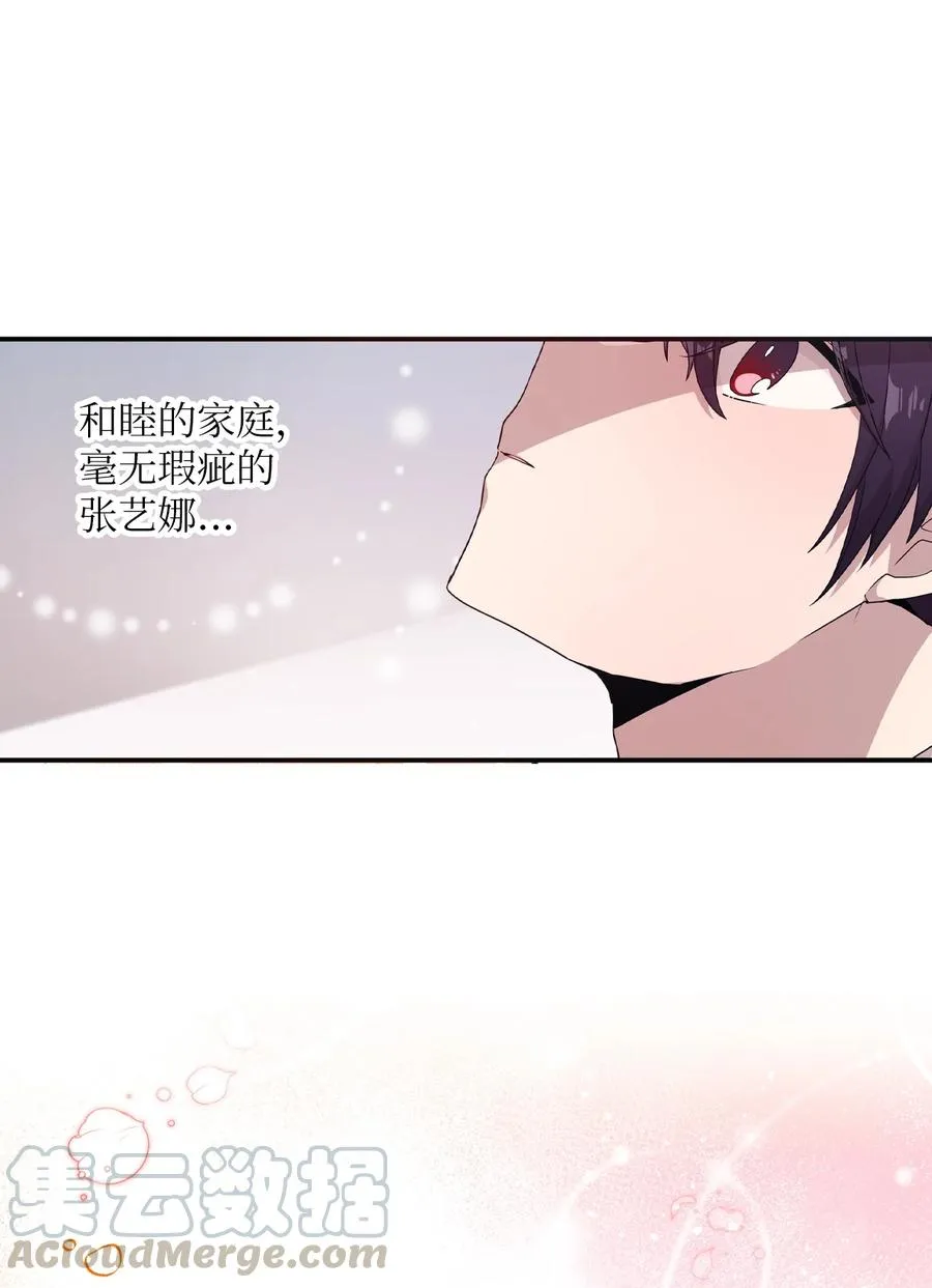 56 帮忙吹头发 第43页