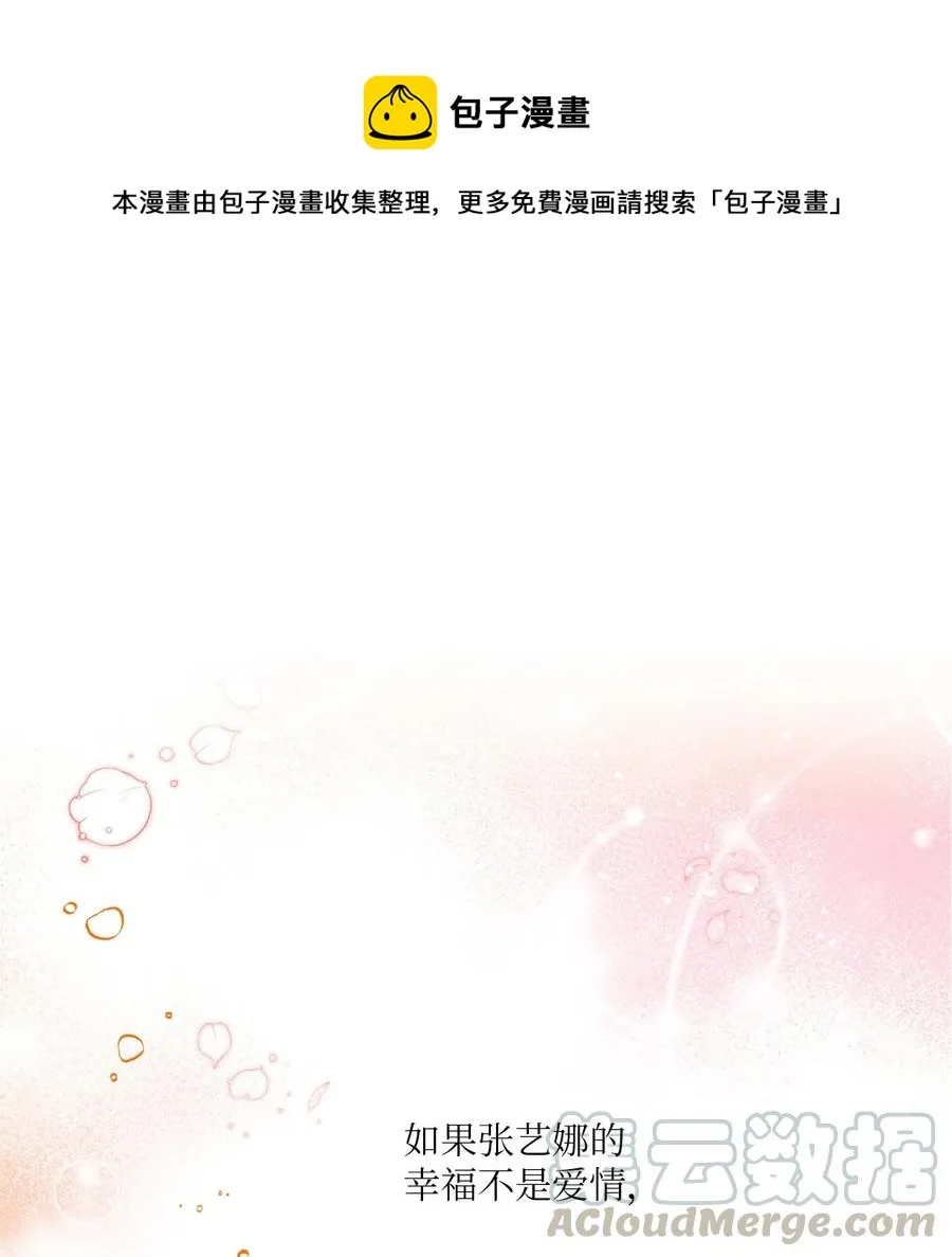 57 审讯多华 第1页