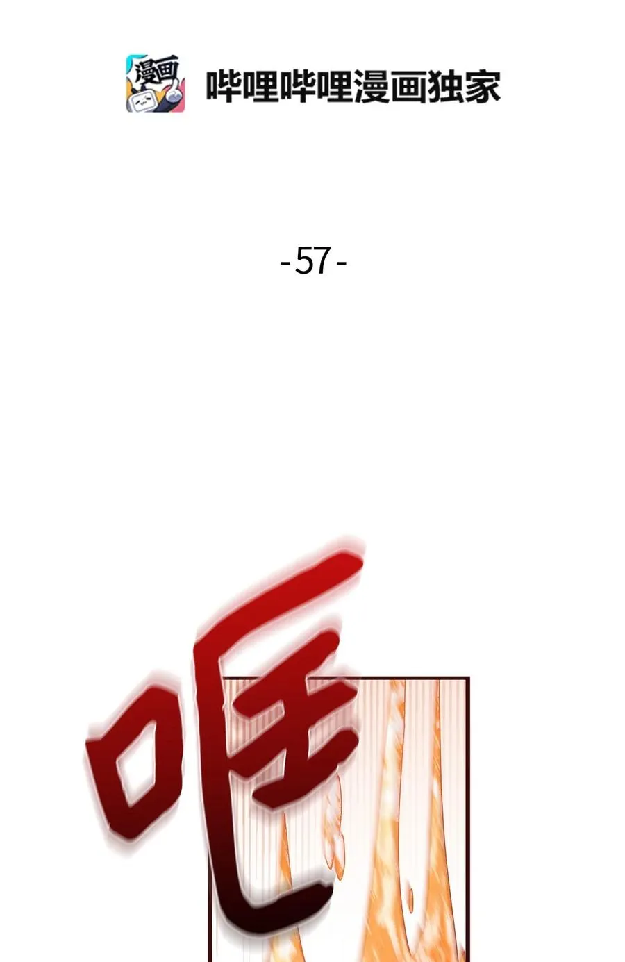 57 审讯多华 第5页