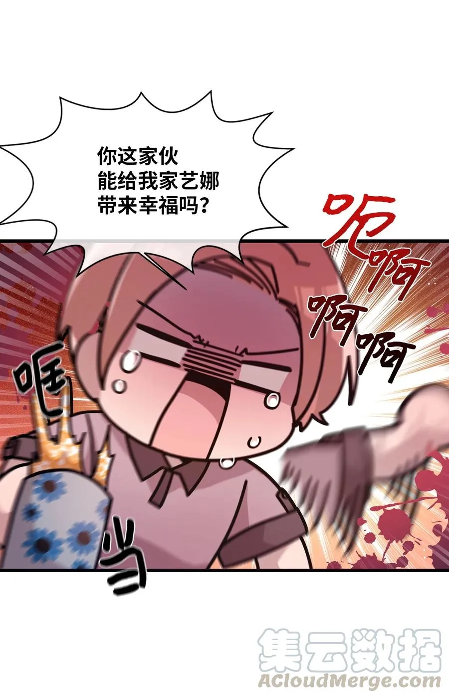 57 审讯多华 第7页