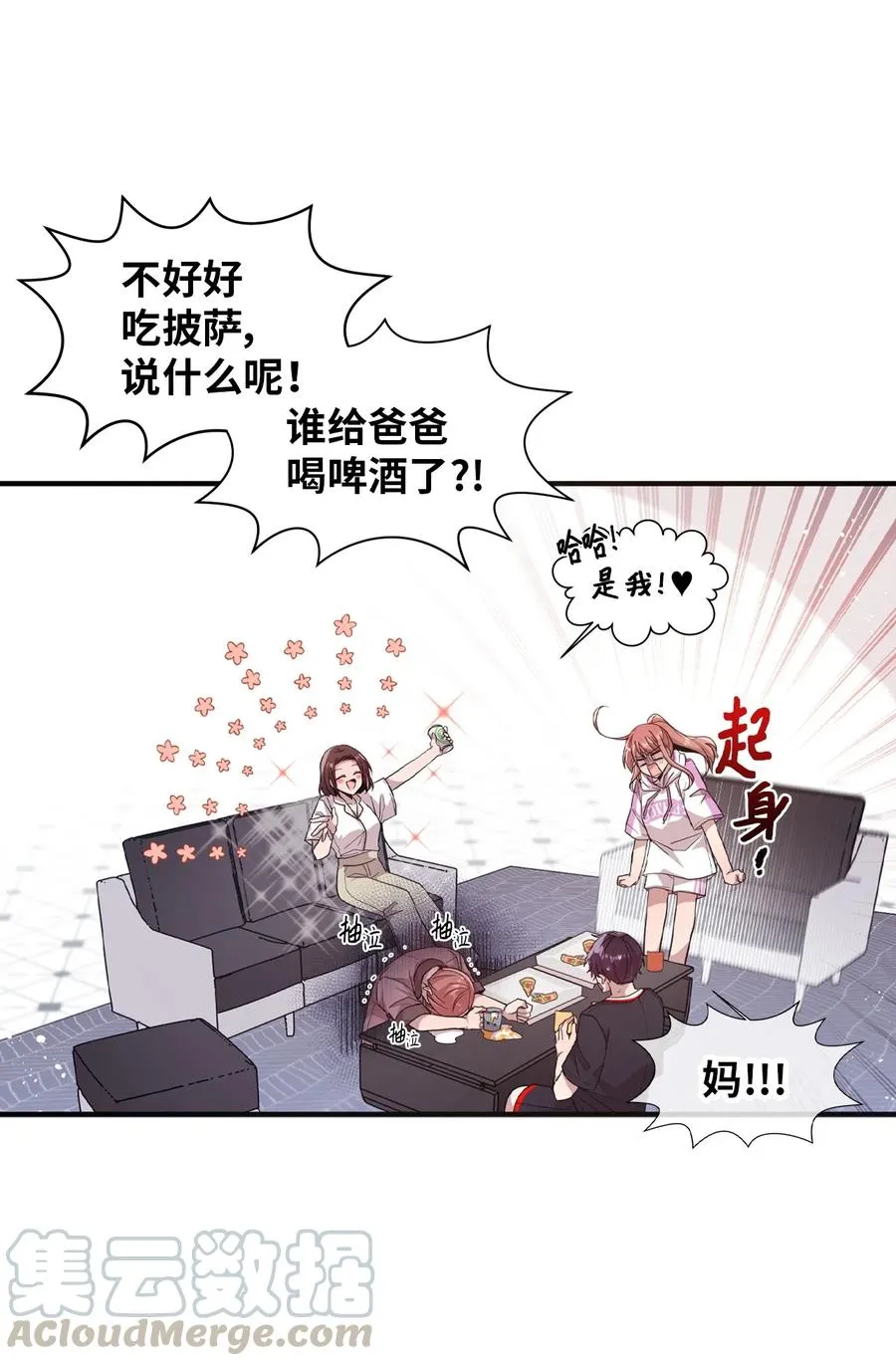 57 审讯多华 第10页