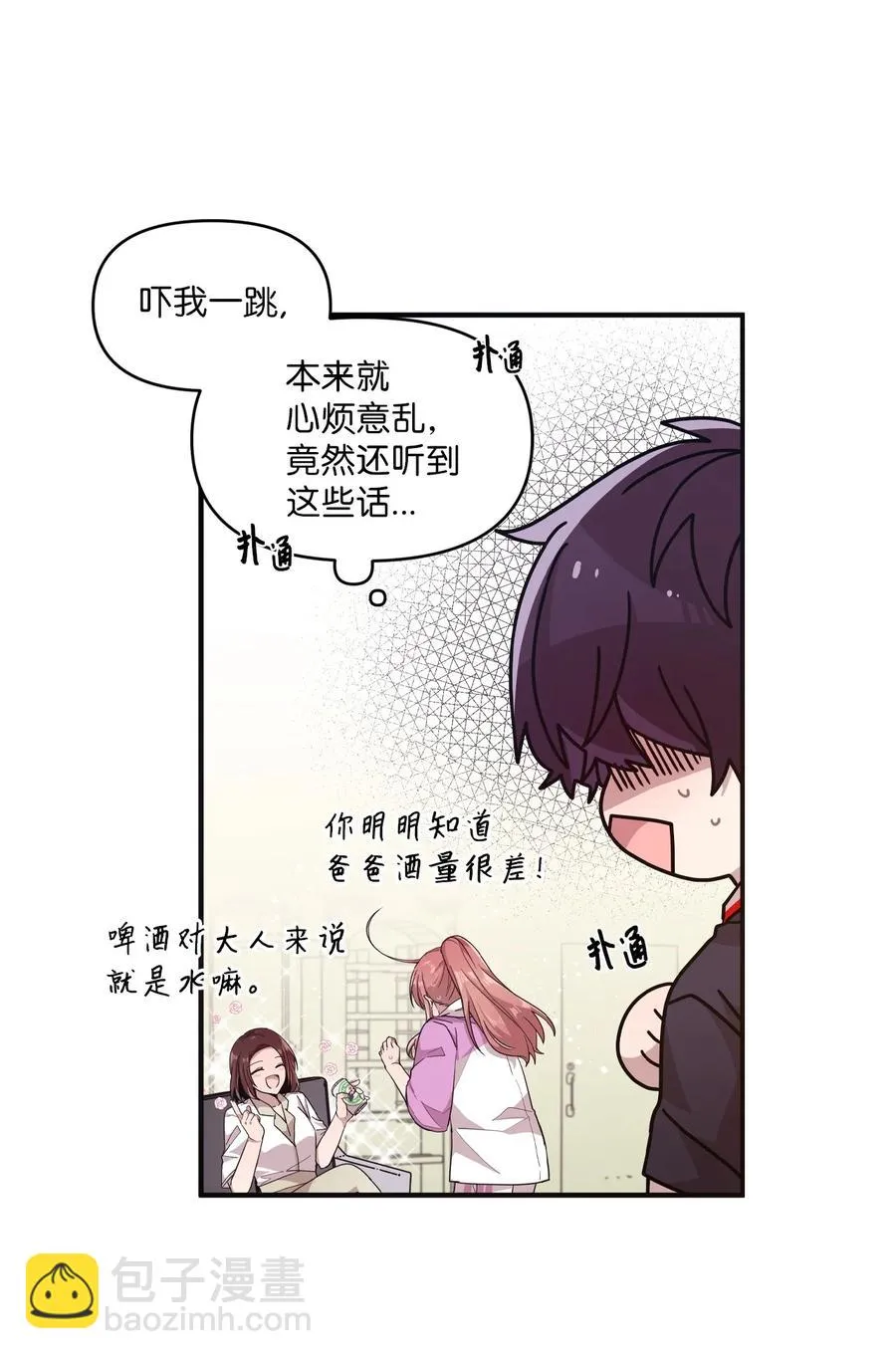 57 审讯多华 第11页