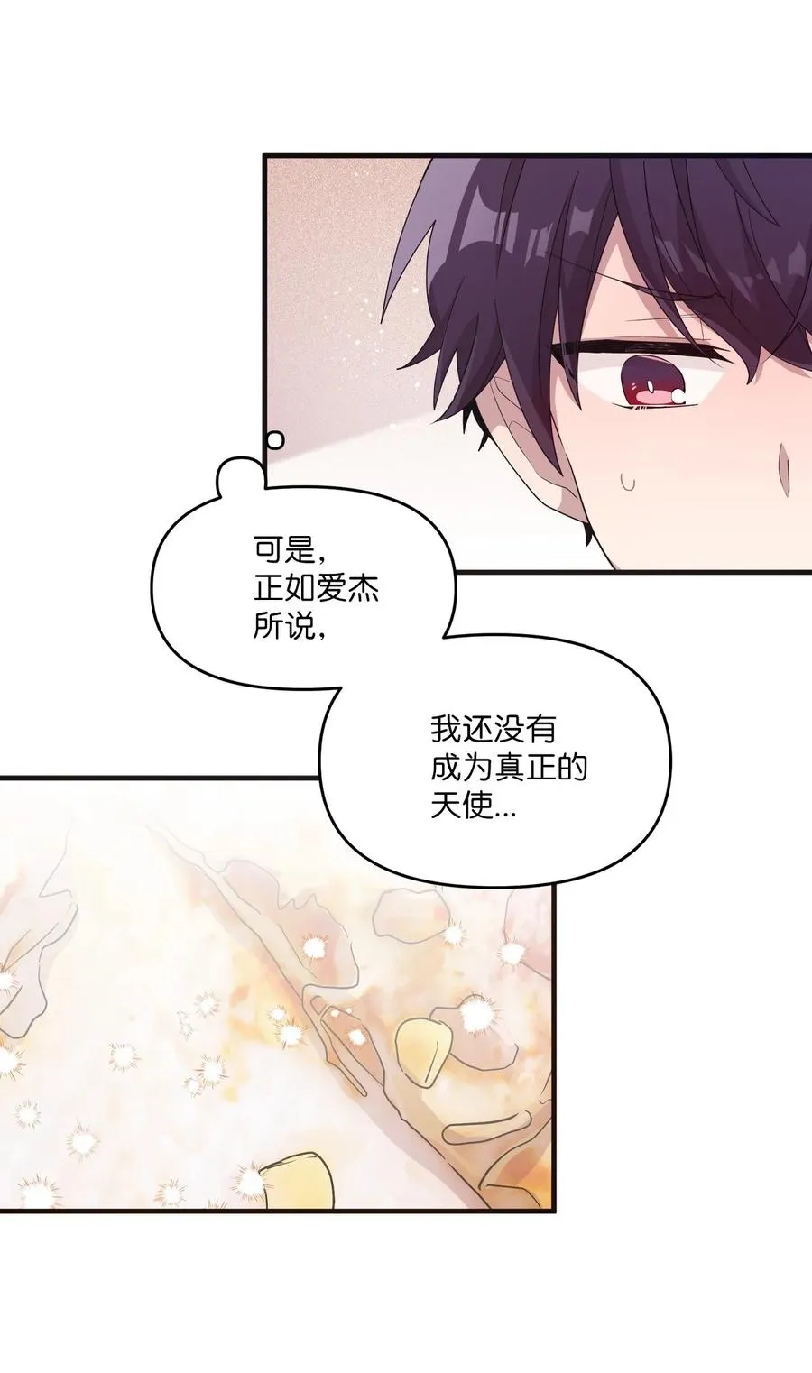57 审讯多华 第12页