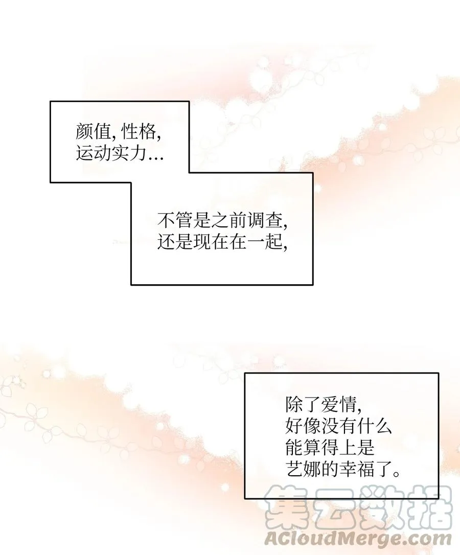 57 审讯多华 第13页