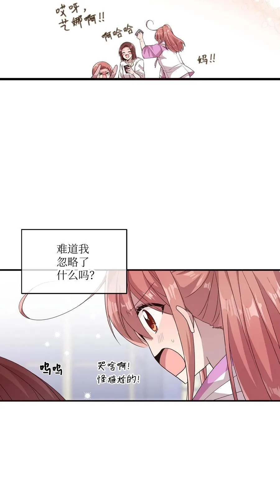 57 审讯多华 第14页
