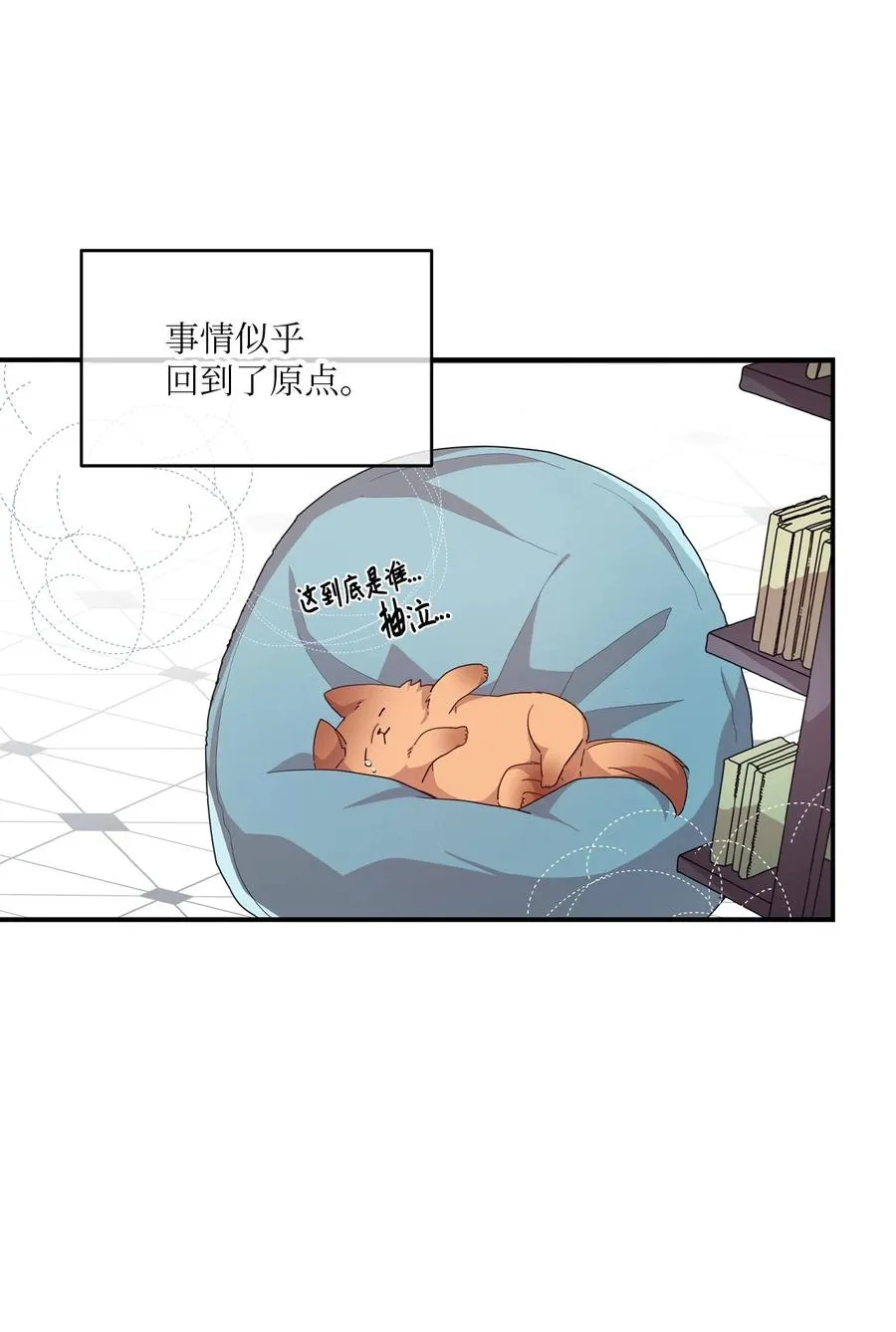57 审讯多华 第15页