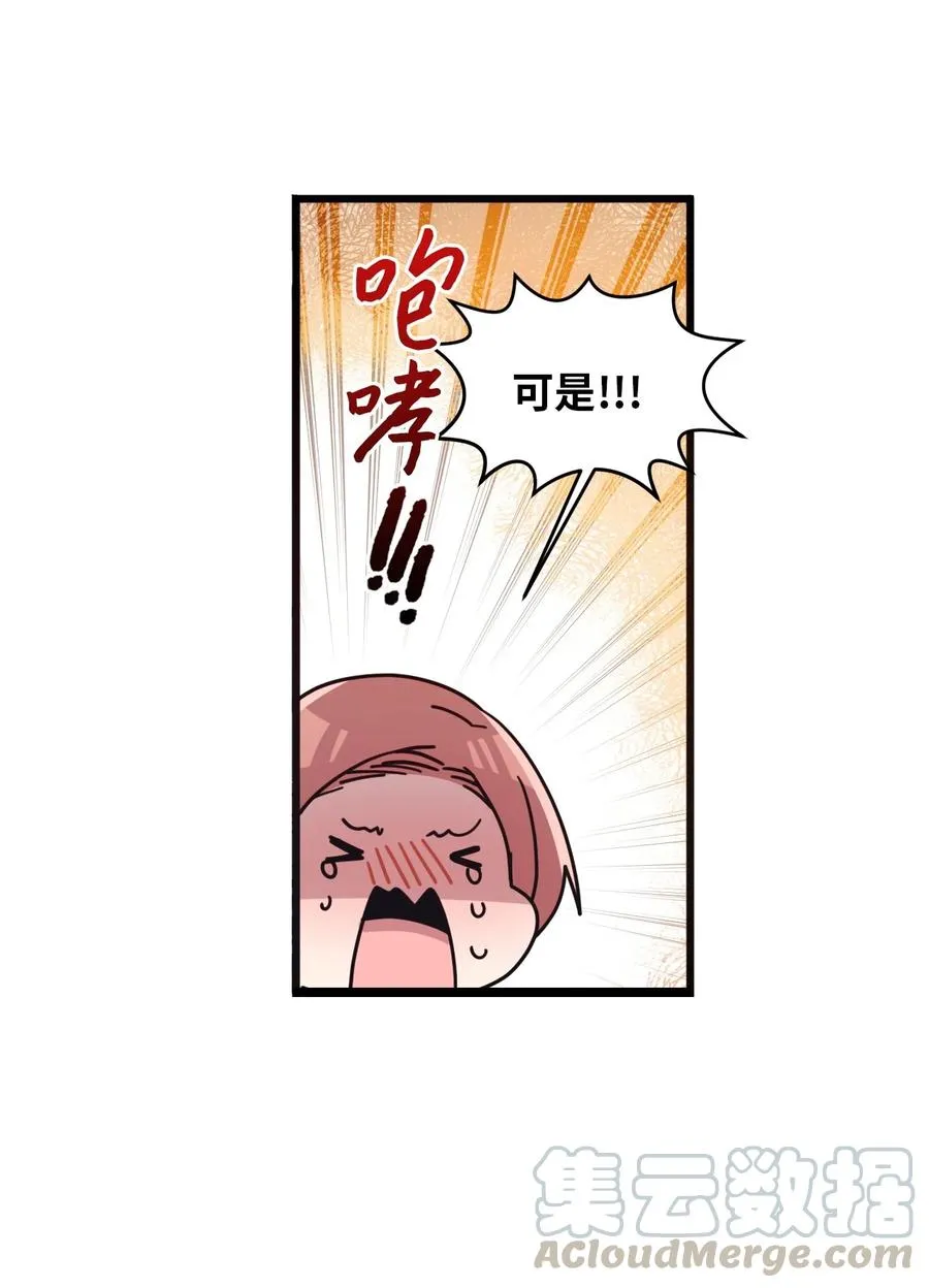 57 审讯多华 第16页