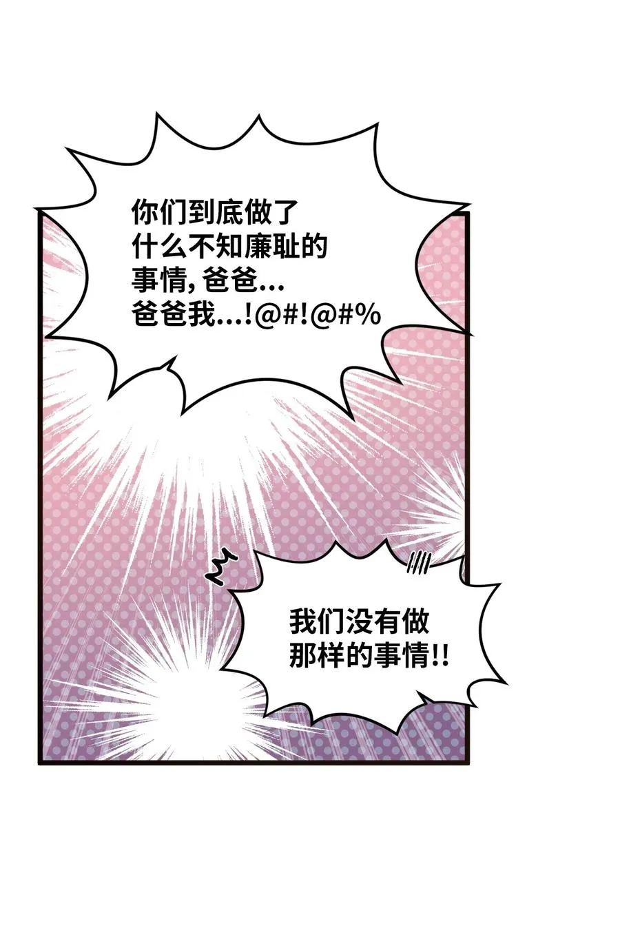 57 审讯多华 第18页