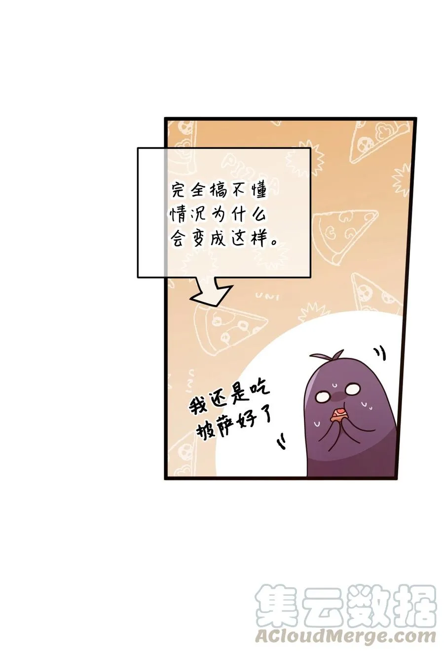 57 审讯多华 第19页