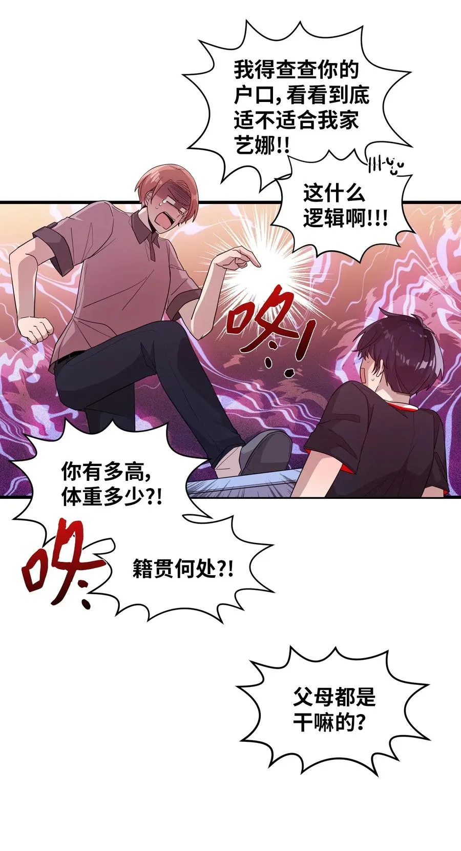 57 审讯多华 第21页