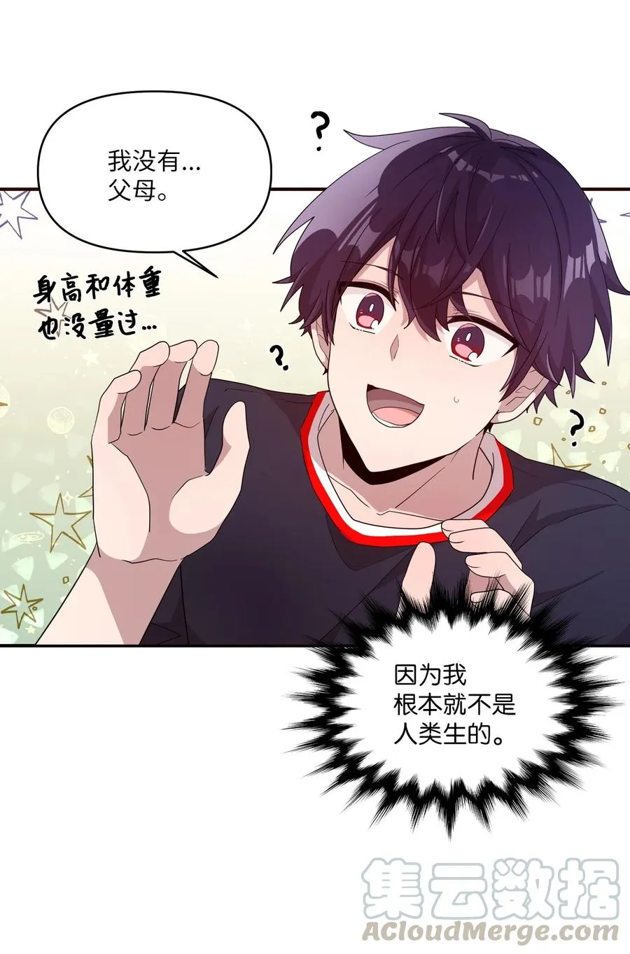 57 审讯多华 第22页