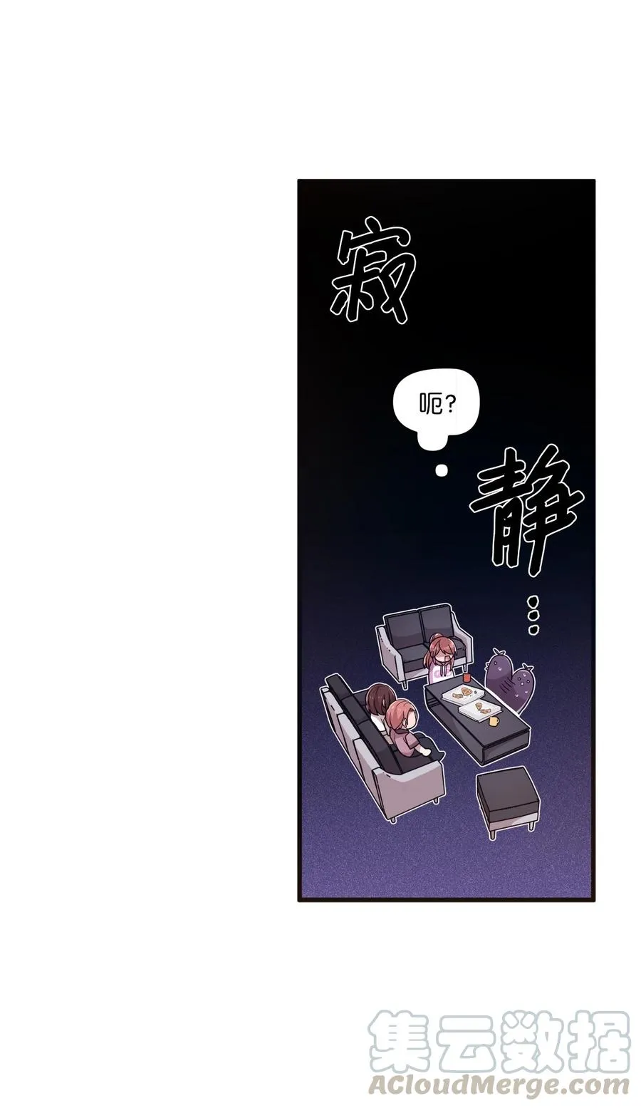 57 审讯多华 第25页