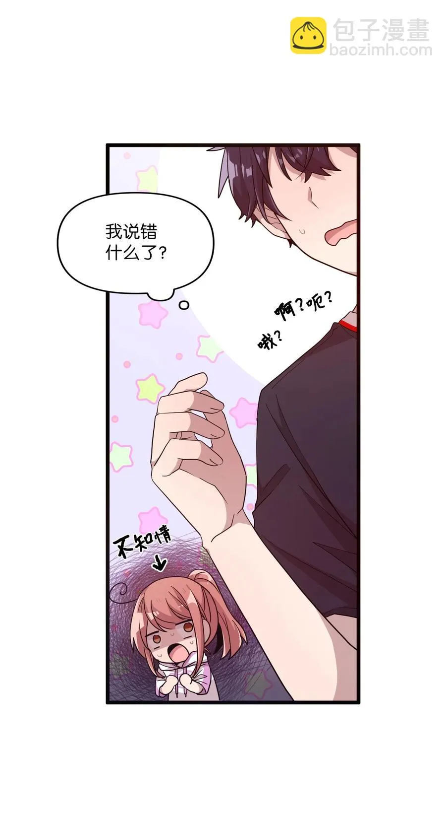 57 审讯多华 第26页