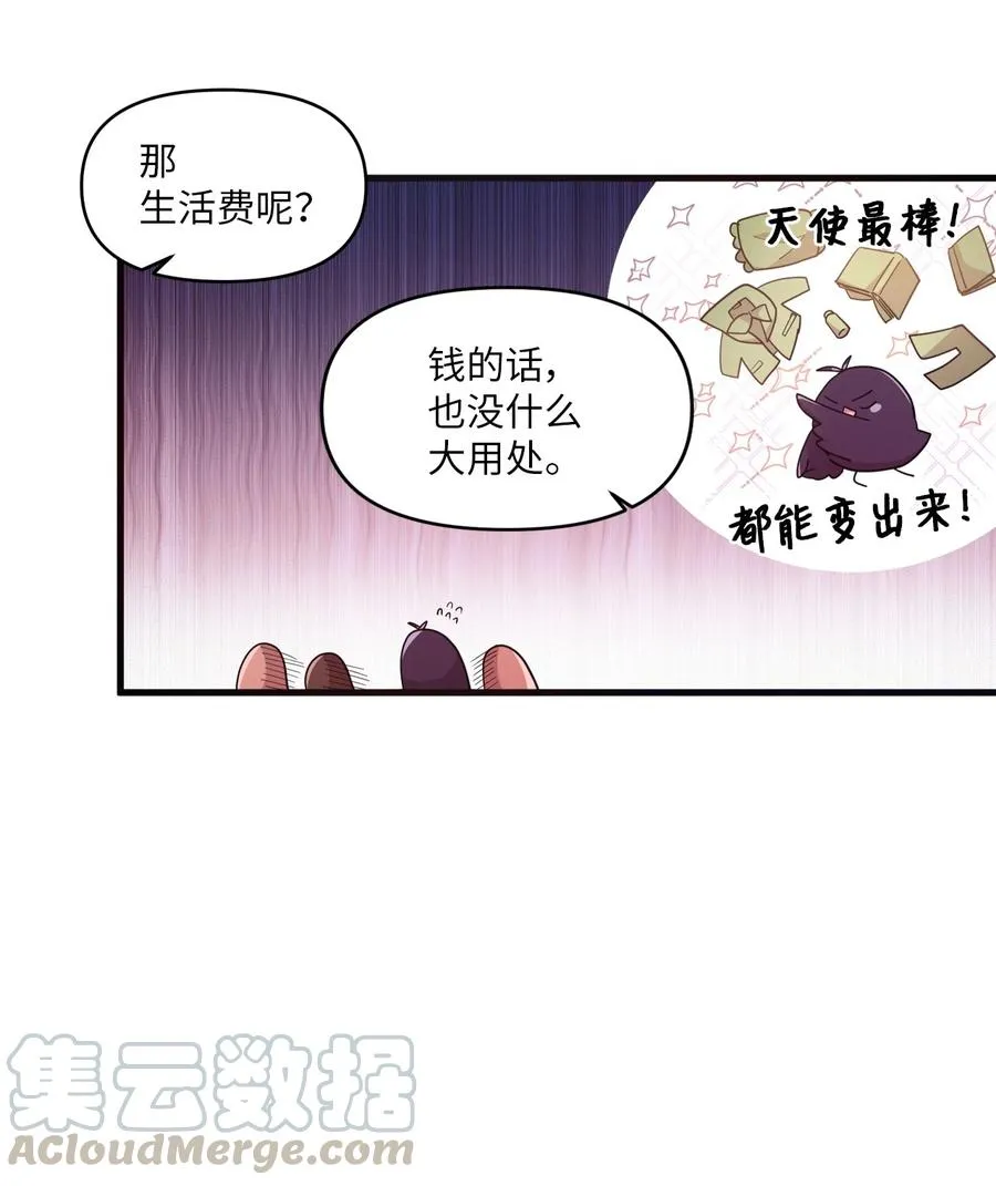 57 审讯多华 第28页
