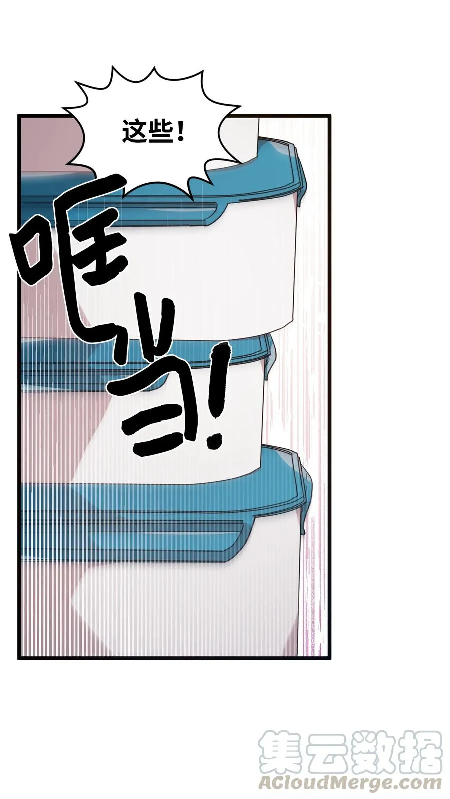 57 审讯多华 第31页