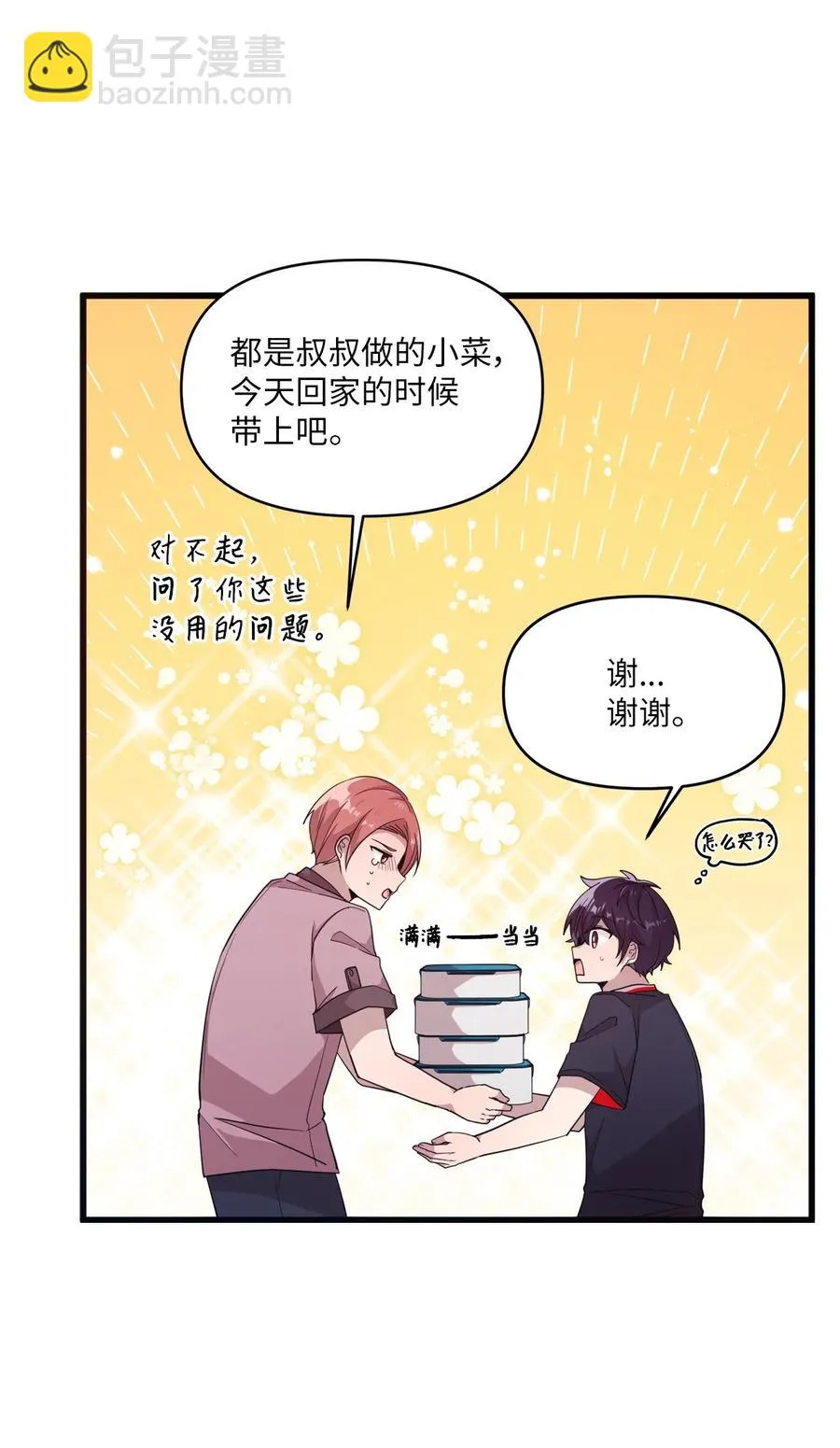 57 审讯多华 第32页