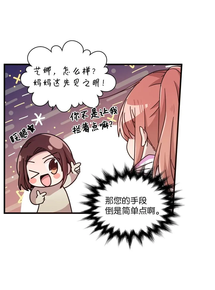 57 审讯多华 第36页