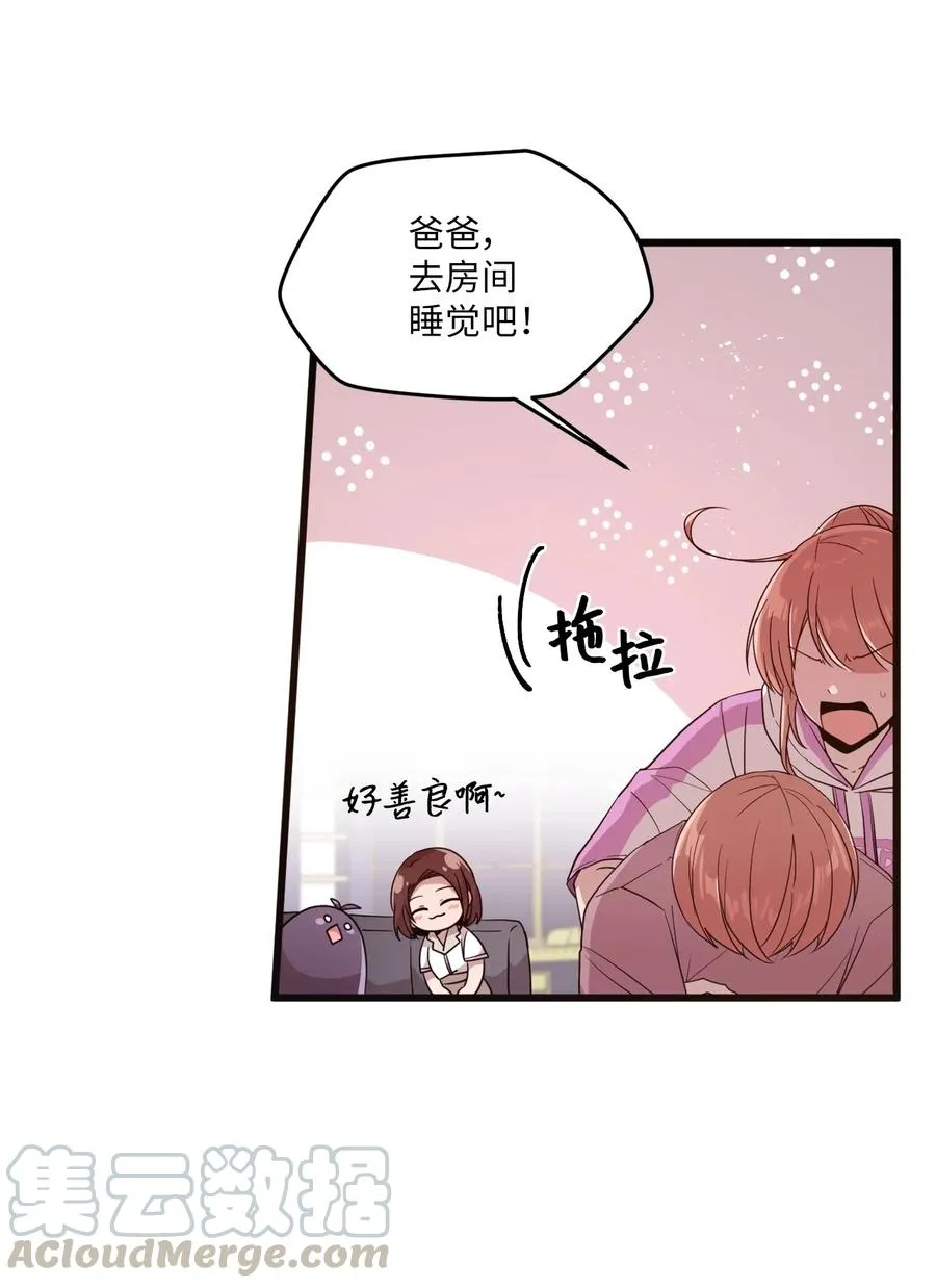 57 审讯多华 第37页