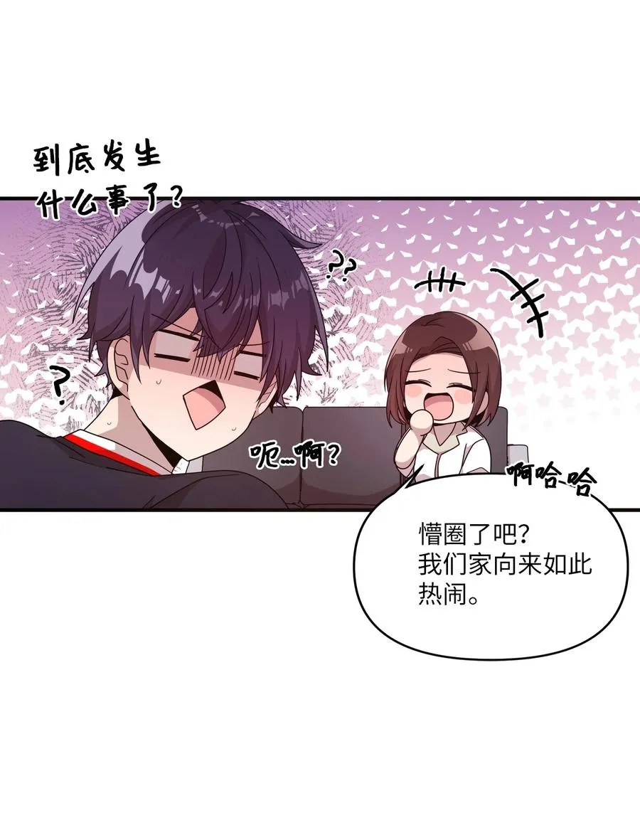 57 审讯多华 第38页