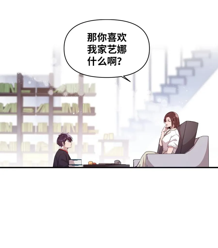 57 审讯多华 第39页