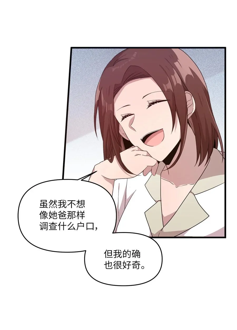 57 审讯多华 第41页