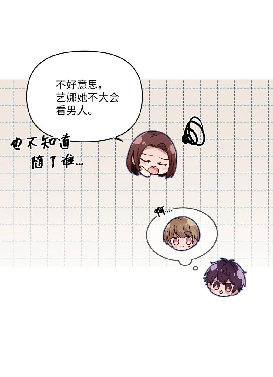 57 审讯多华 第42页