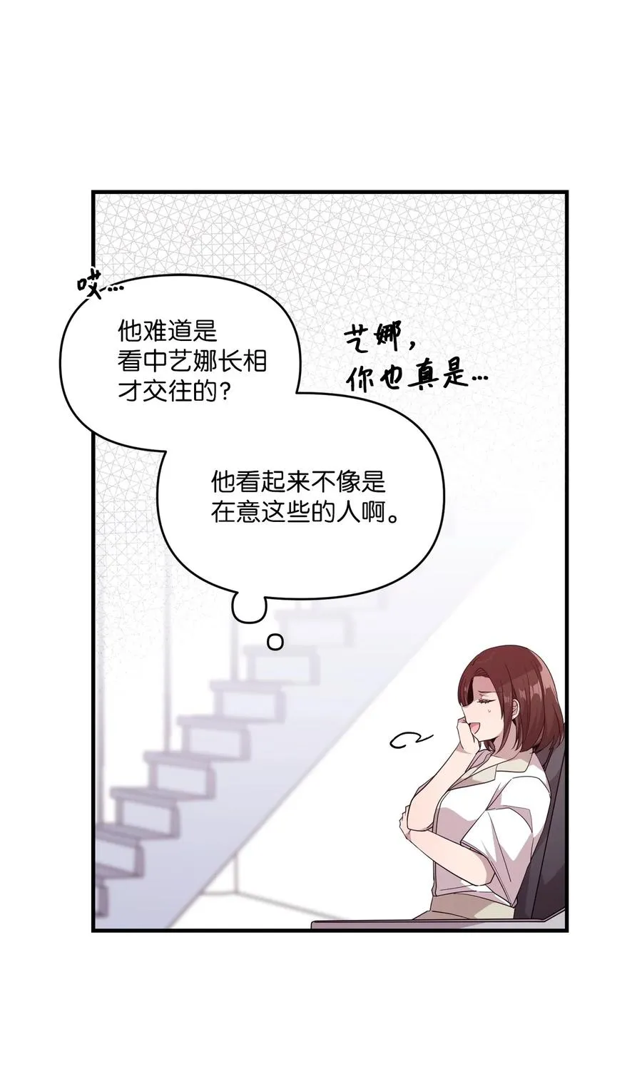 57 审讯多华 第45页