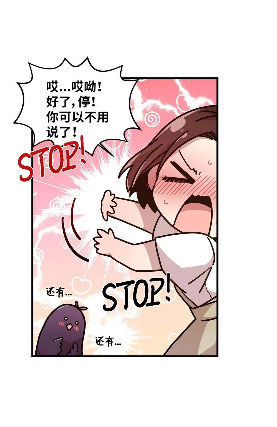 58 两个人的幸福 第6页