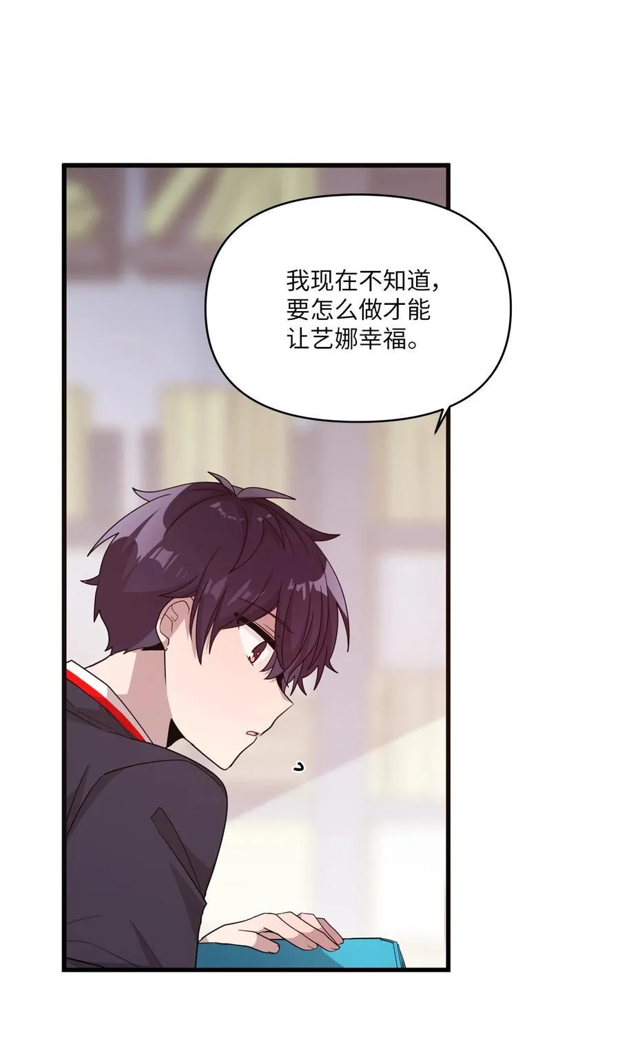 58 两个人的幸福 第8页
