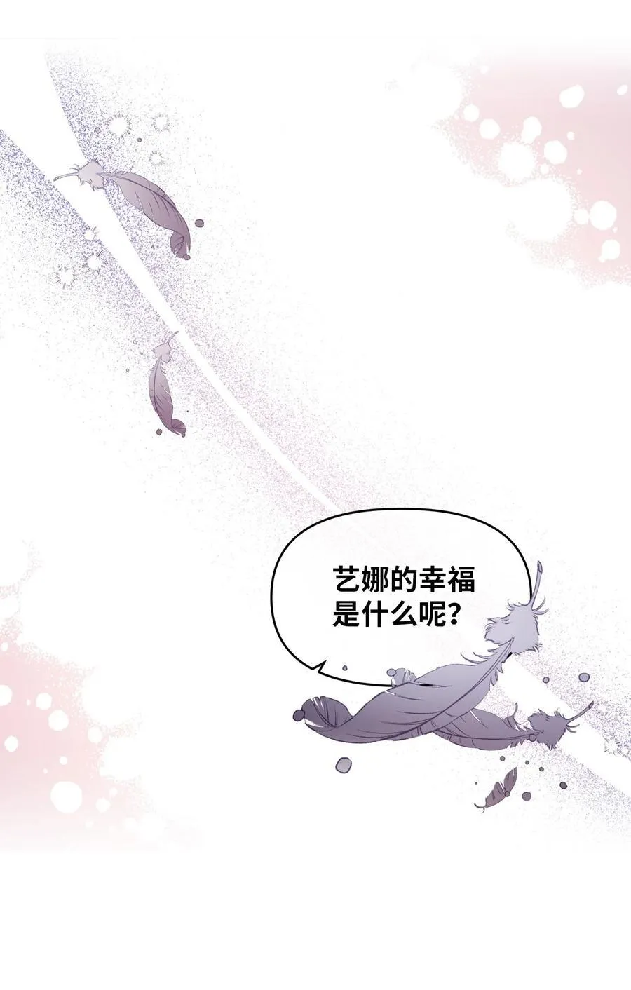58 两个人的幸福 第9页