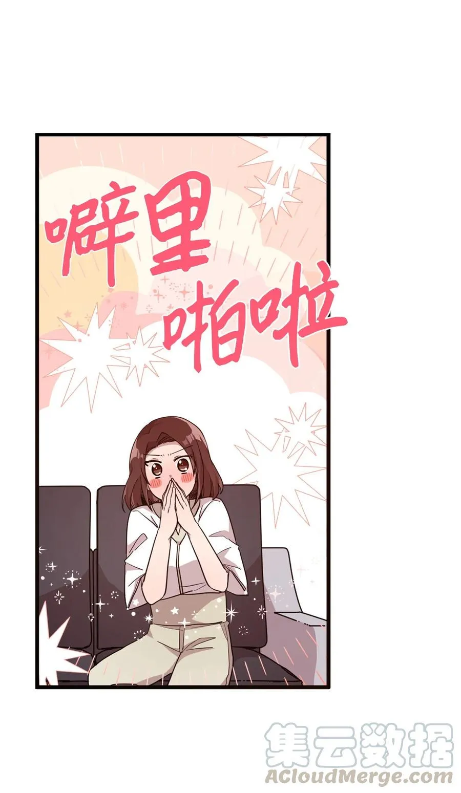 58 两个人的幸福 第10页