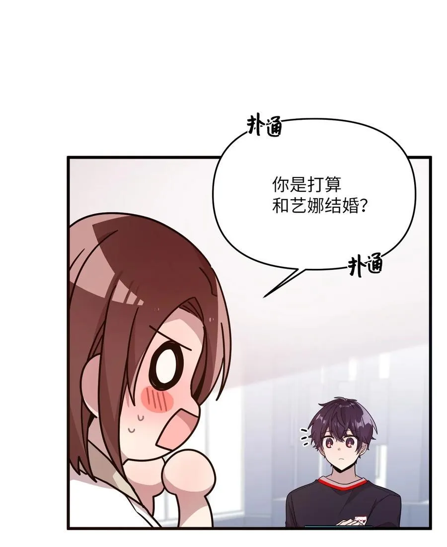 58 两个人的幸福 第11页