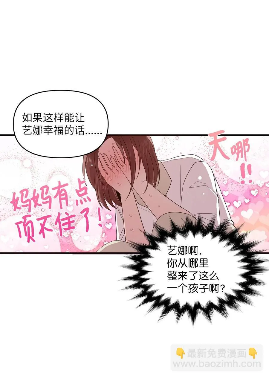 58 两个人的幸福 第12页