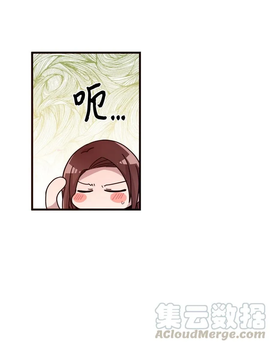 58 两个人的幸福 第13页