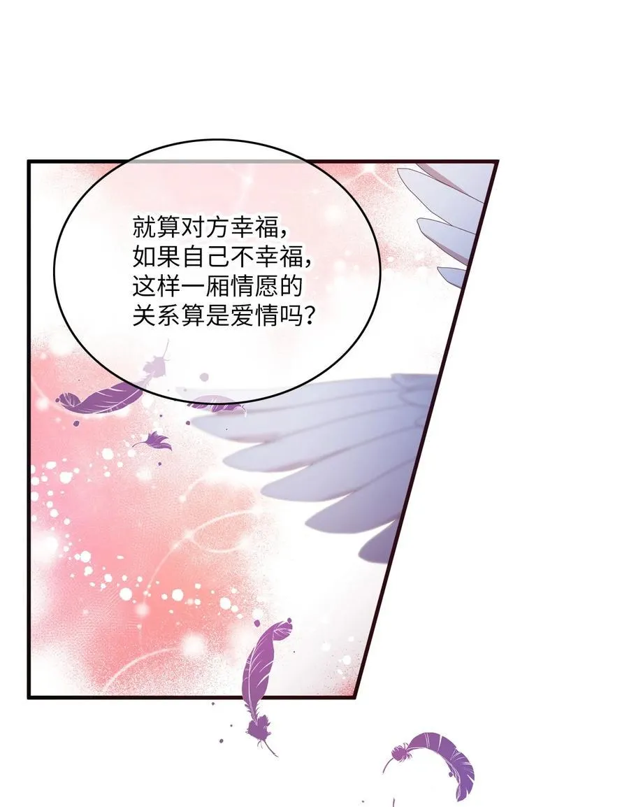 58 两个人的幸福 第15页