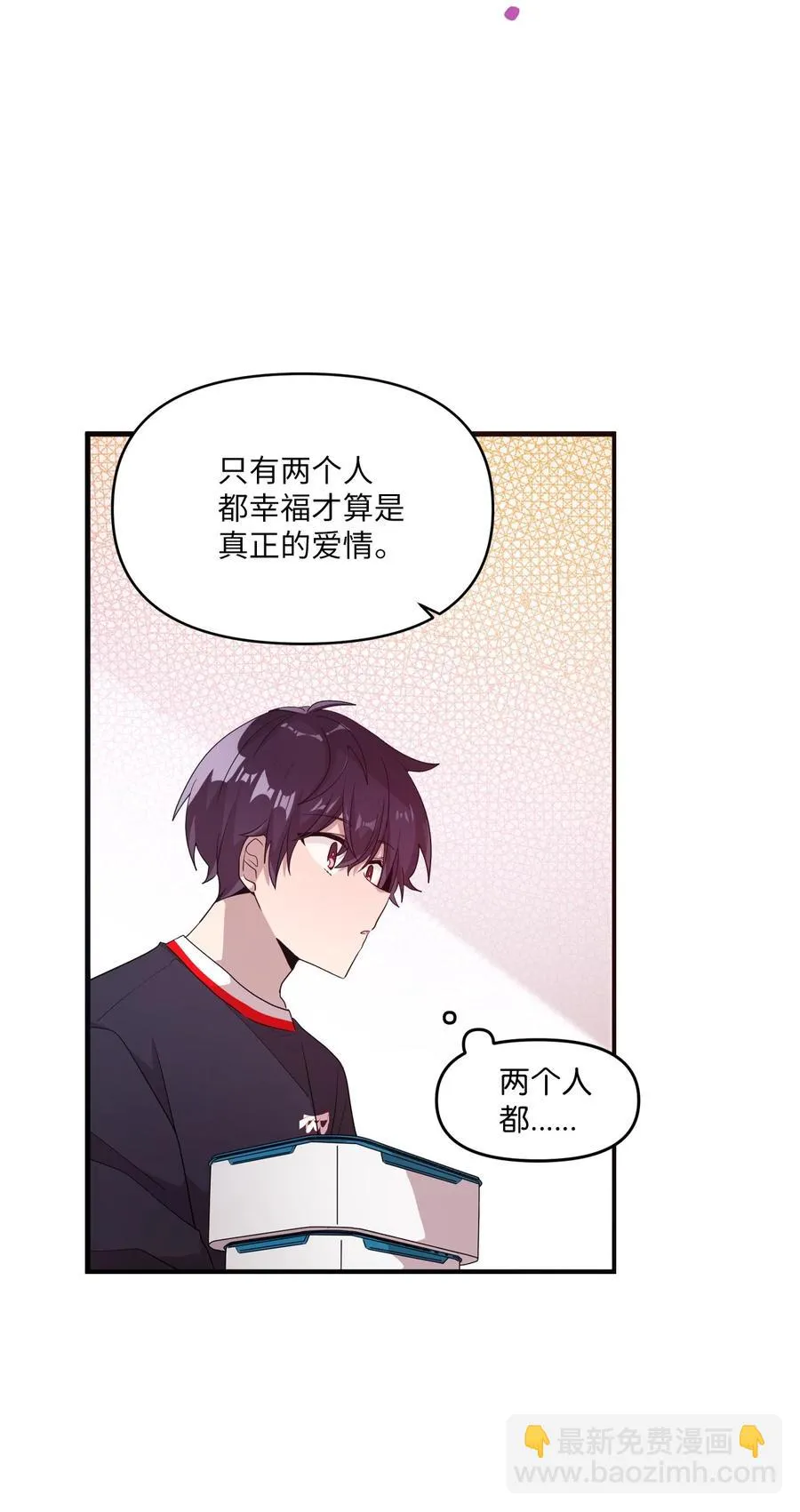 58 两个人的幸福 第17页